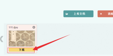 DjVu阅读器怎么转pdf