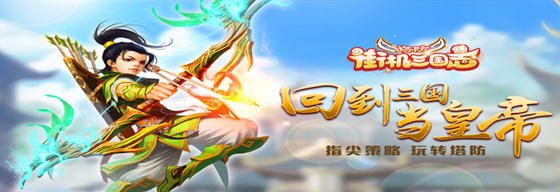 街机三国志手机版游戏介绍