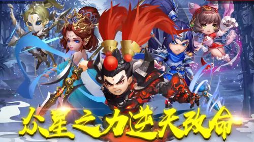 三国之定江山手游