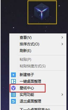 魔镜壁纸怎么保存图片