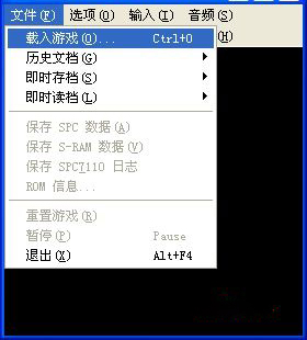 超级任天堂模拟器怎么使用
