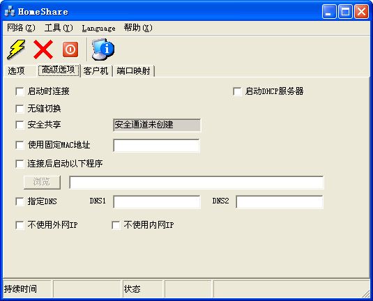 HomeShare特别版 第1张图片