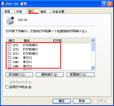 芯烨58热敏打印机驱动常见问题4