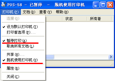 芯烨58热敏打印机驱动常见问题3