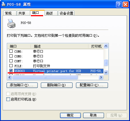 芯烨58热敏打印机驱动常见问题2