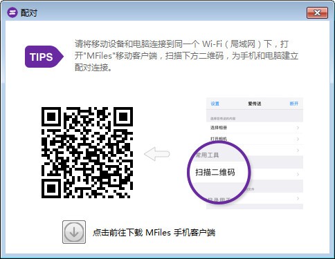 MFiles Helper特别版