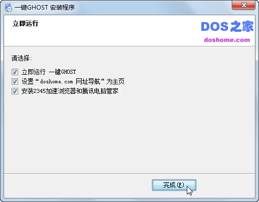 一键GHOST工具使用教程截图4