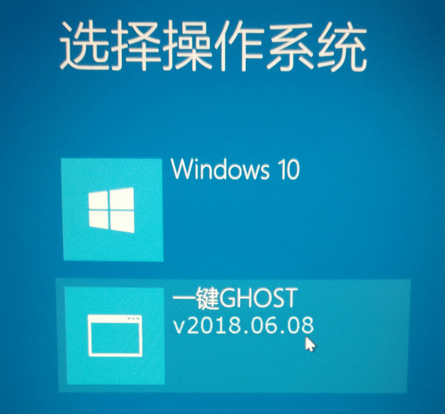 一键GHOST工具使用教程截图11