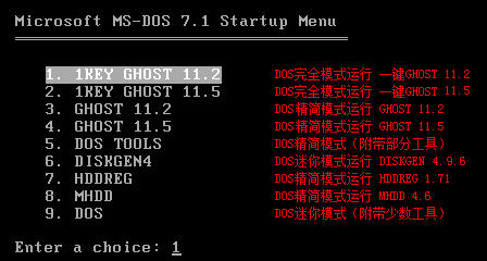 一键GHOST工具使用教程截图13