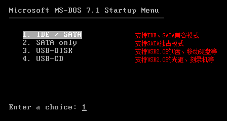 一键GHOST工具使用教程截图14