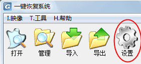 一键GHOST工具使用教程截图21