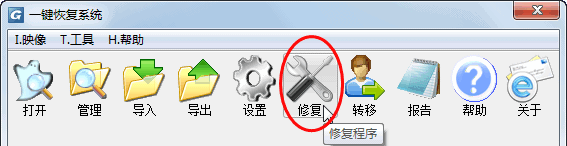 一键GHOST工具使用教程截图39