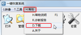 一键GHOST工具使用教程截图42