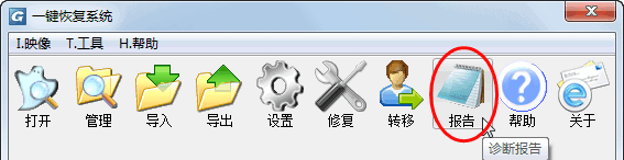 一键GHOST工具使用教程截图43