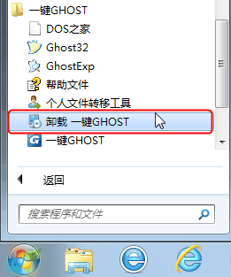 一键GHOST工具使用教程截图45