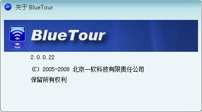 Bluetour特别版截图
