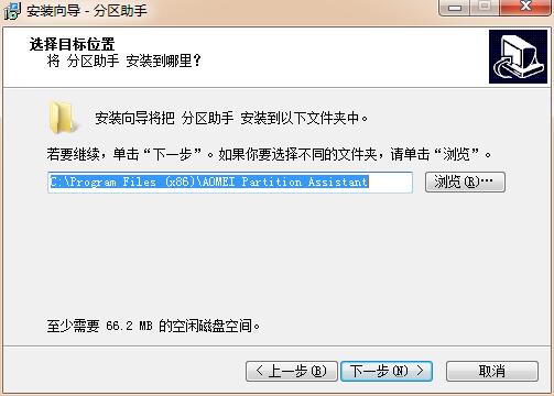 分区助手6.0中文版安装方法