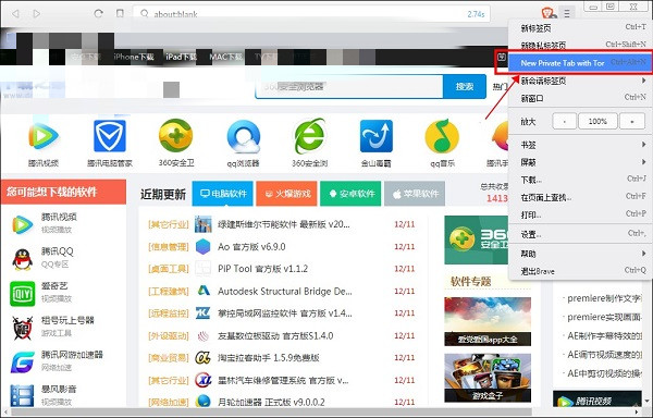 如何开启匿名浏览模式截图1