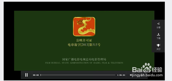 使用说明4
