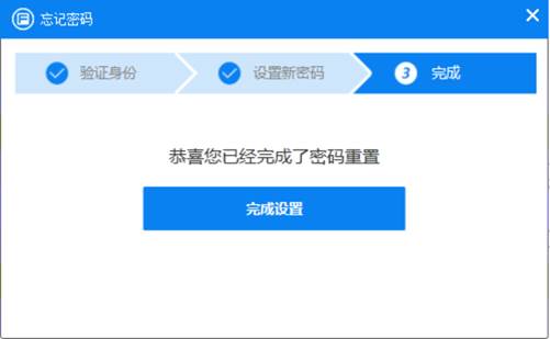金财互联办税助手注册登录11