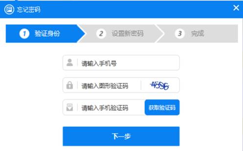 金财互联办税助手注册登录9