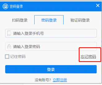 金财互联办税助手注册登录8