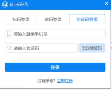 金财互联办税助手注册登录6