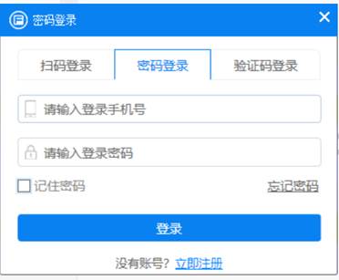 金财互联办税助手注册登录5