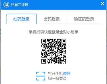 金财互联办税助手注册登录1
