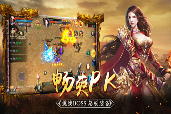 天战传奇手游介绍