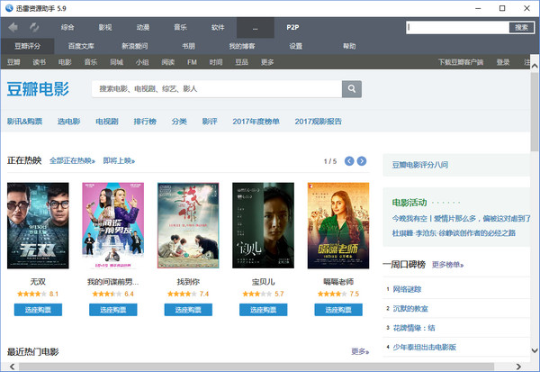 软件截图