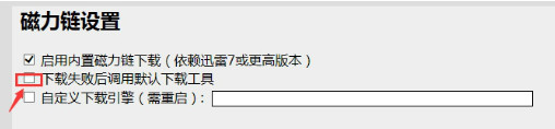 下载失败怎么办截图