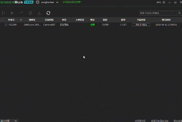 瑞云渲染客户端安装方法