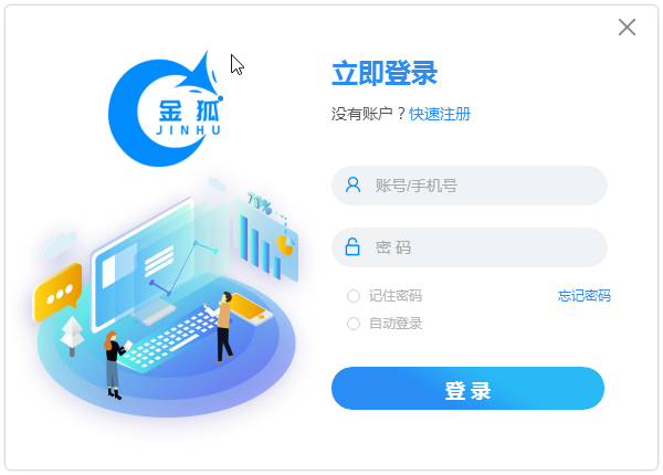 金狐工具箱软件介绍
