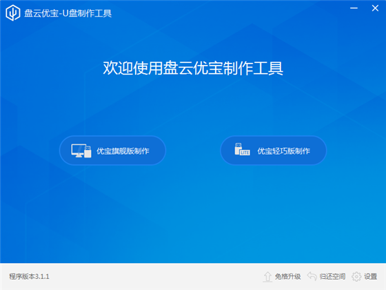 盘云优宝软件介绍