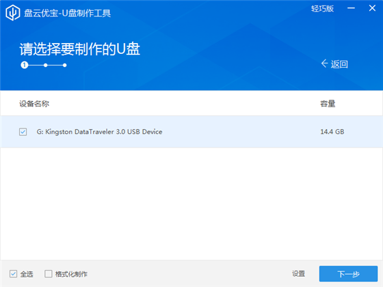 盘云优宝使用教程2