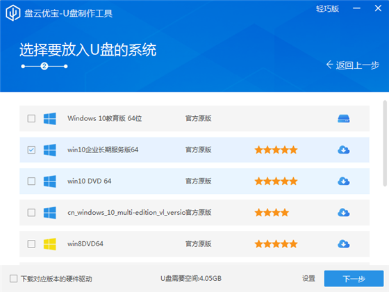 盘云优宝使用教程3