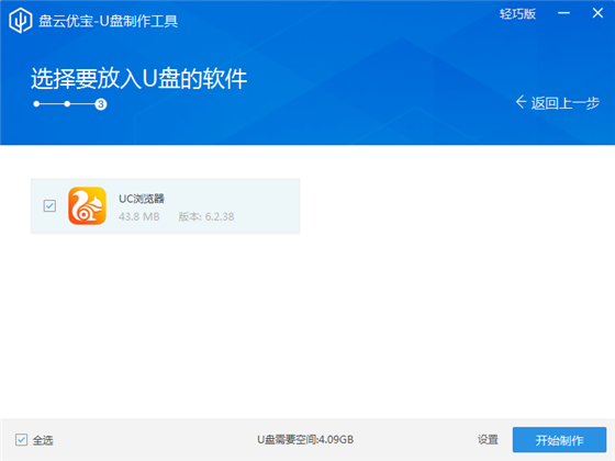 盘云优宝使用教程4
