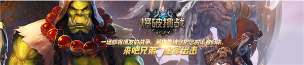 爆破挑战游戏介绍