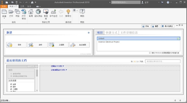Inventor2019软件介绍