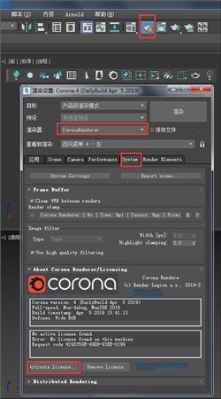 CR渲染器安装教程6