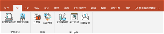 安装截图