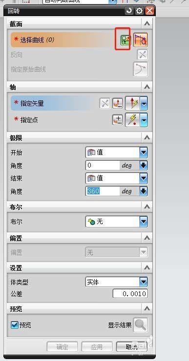 UG9.0特别版怎么使用回转命令