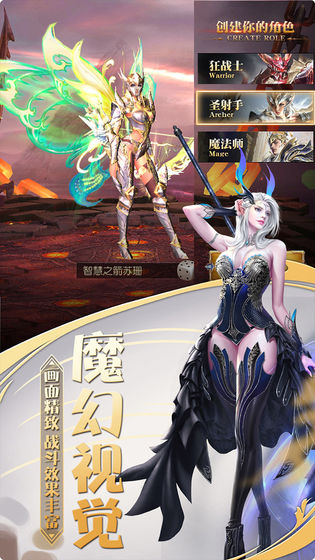 魔神世界手游截图