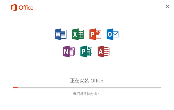 安装步骤截图2