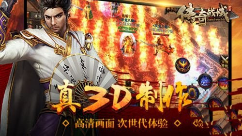 传奇战域手游截图