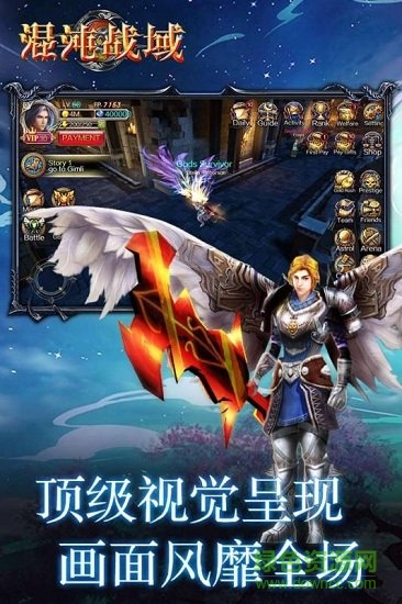混沌战域手游下载版