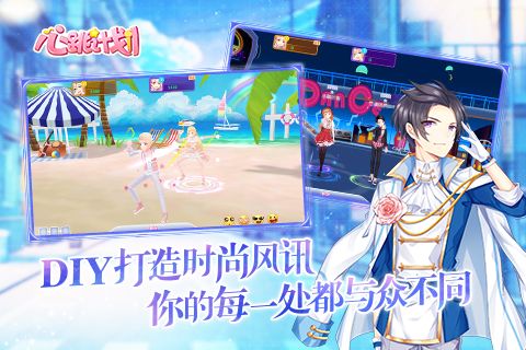 心跳计划手游