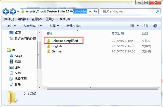 Multisim14汉化版