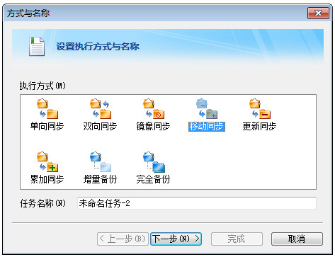 FileGee企业特别版使用教程